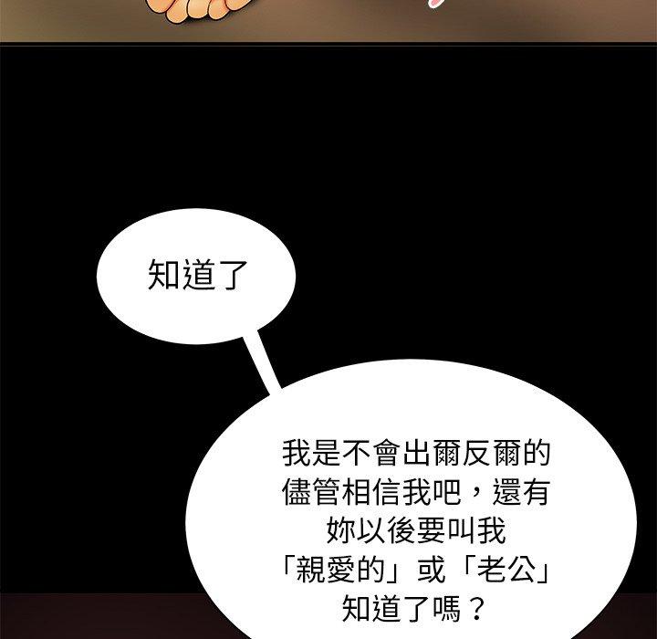 绝命陷阱第43话
