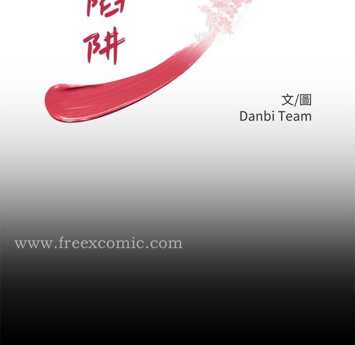 绝命陷阱第43话