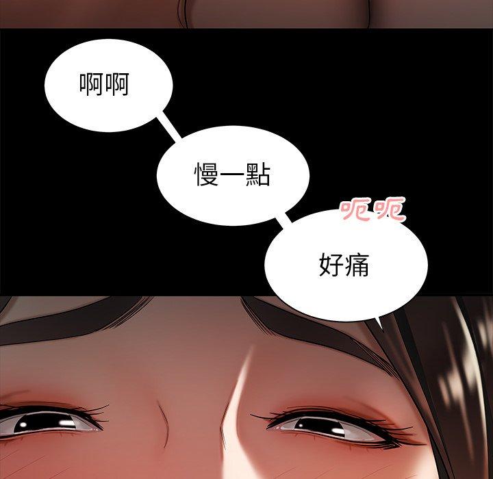 绝命陷阱第43话