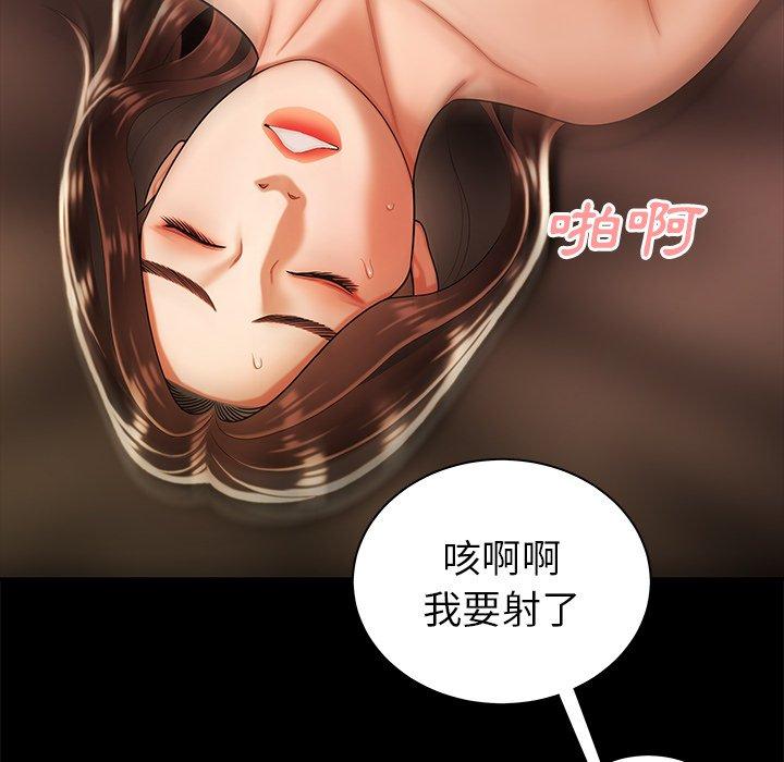 绝命陷阱第43话