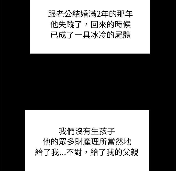 绝命陷阱第43话