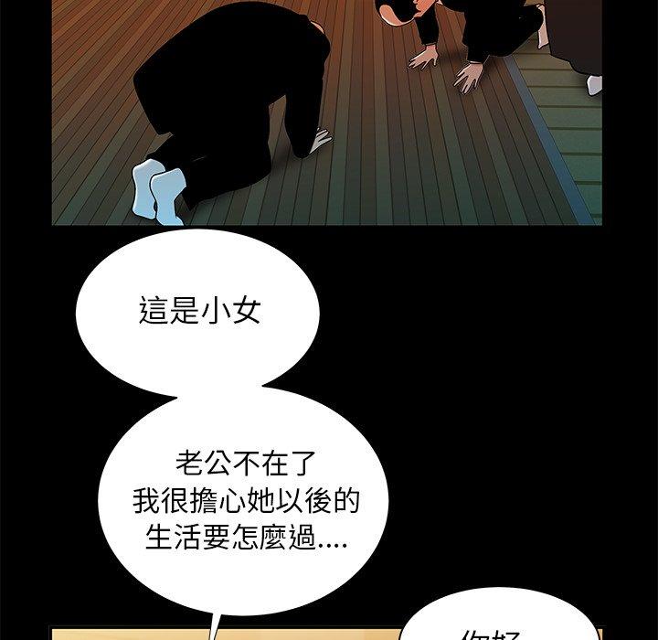绝命陷阱第43话