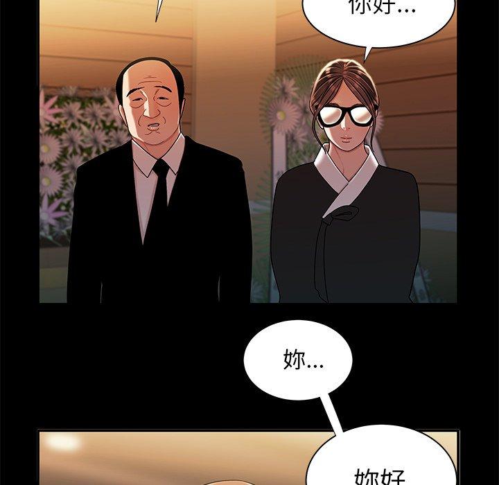 绝命陷阱第43话