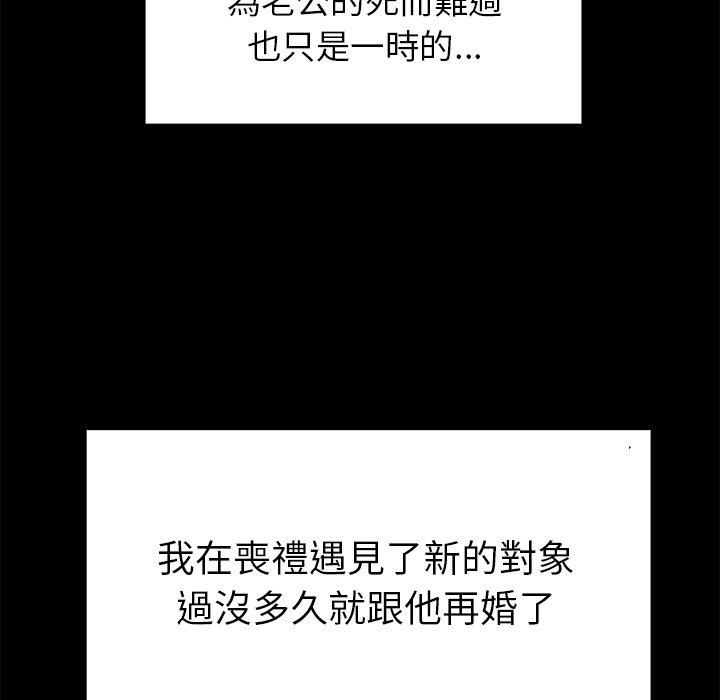 绝命陷阱第43话