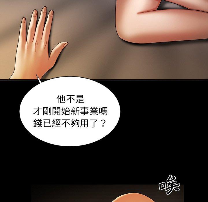 绝命陷阱第43话