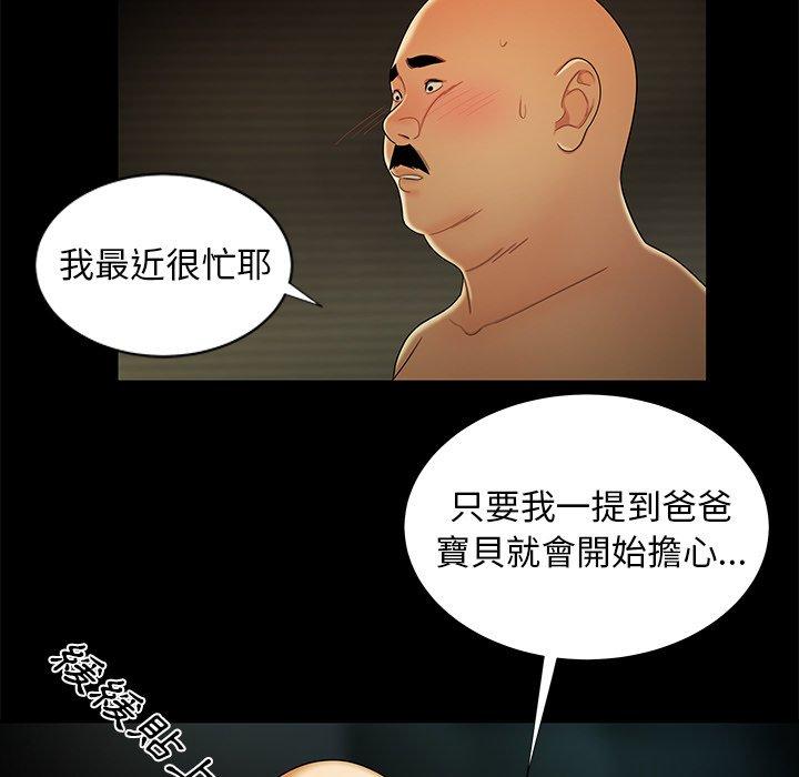 绝命陷阱第43话