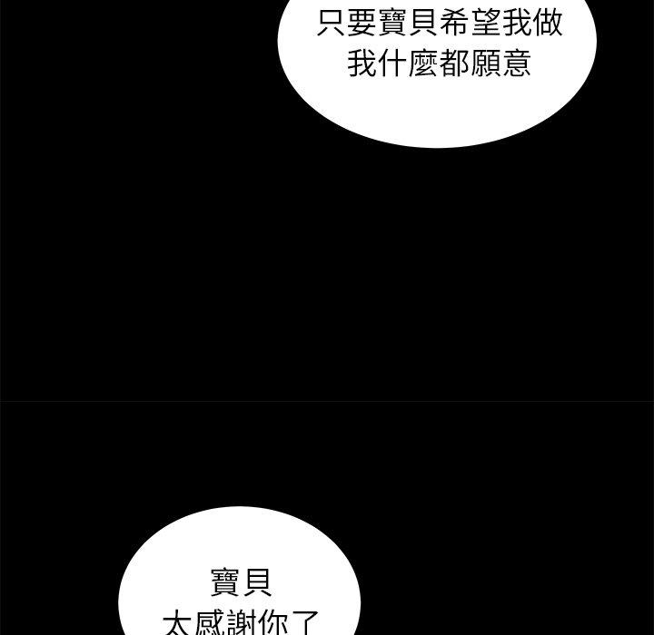绝命陷阱第43话