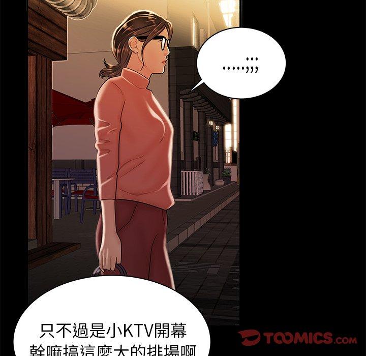 绝命陷阱第43话