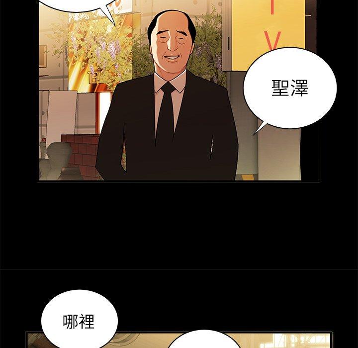绝命陷阱第43话