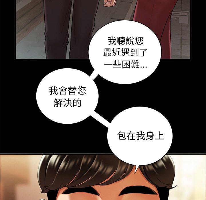 绝命陷阱第43话