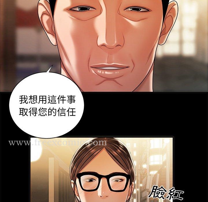 绝命陷阱第43话