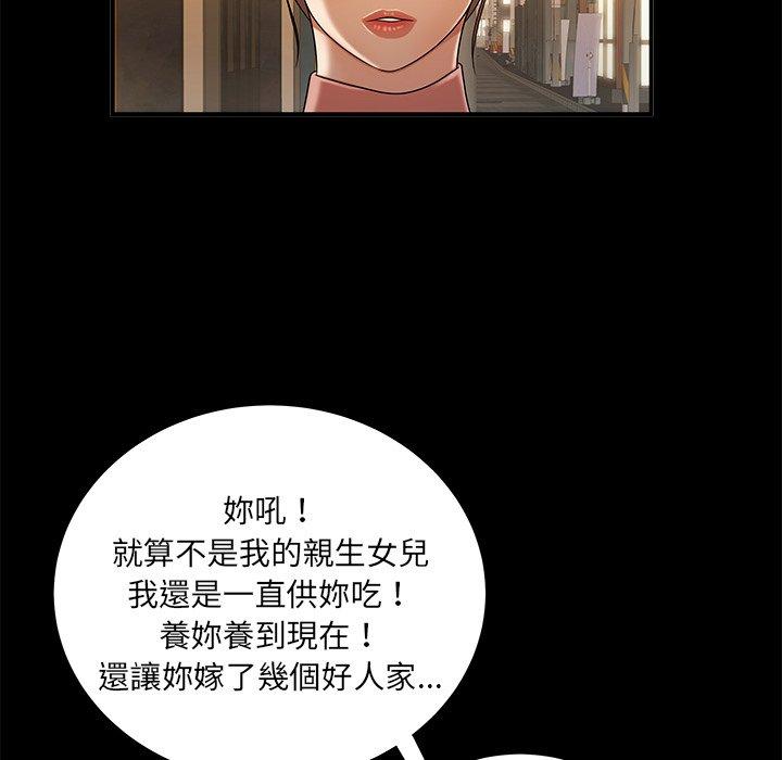 绝命陷阱第43话