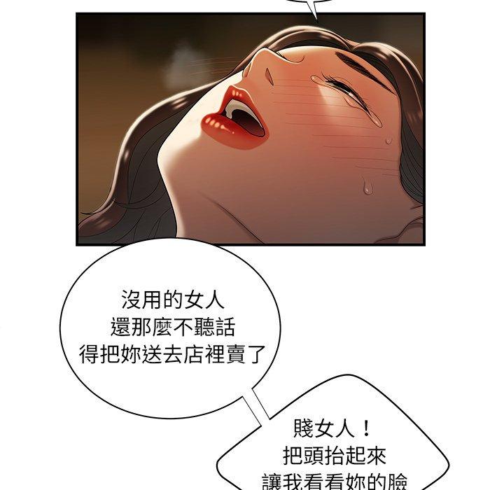 绝命陷阱第43话