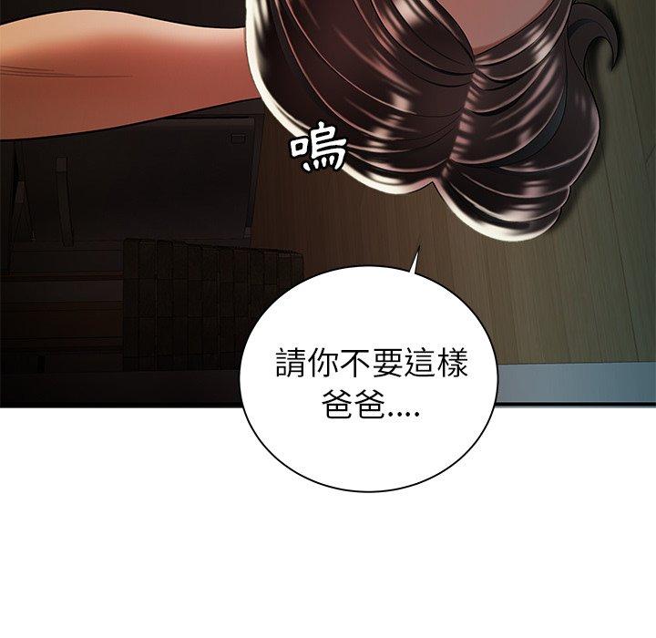 绝命陷阱第43话