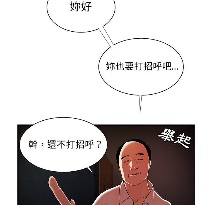 绝命陷阱第43话