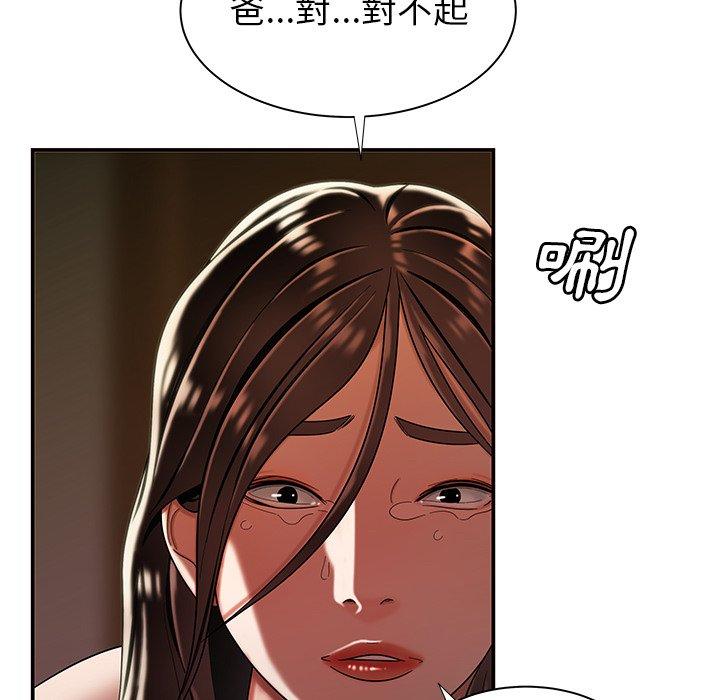 绝命陷阱第43话
