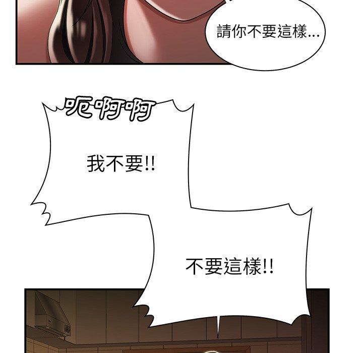 绝命陷阱第43话