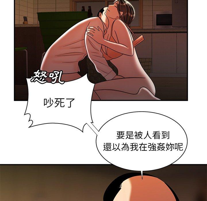 绝命陷阱第43话