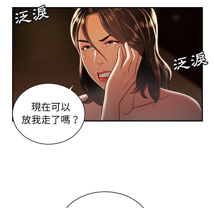 绝命陷阱第43话