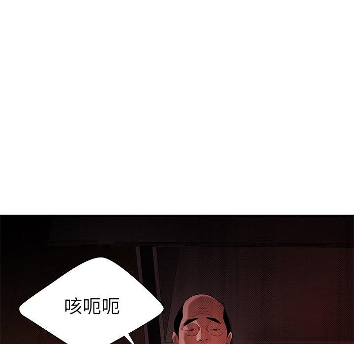 绝命陷阱第43话