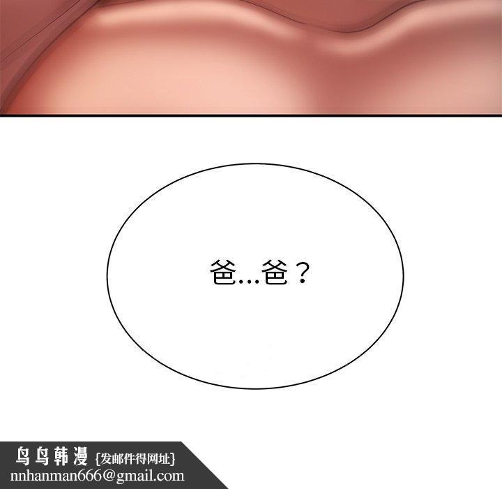 绝命陷阱第43话