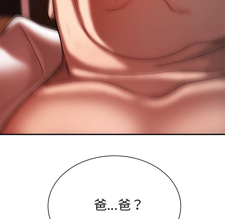 绝命陷阱第44话