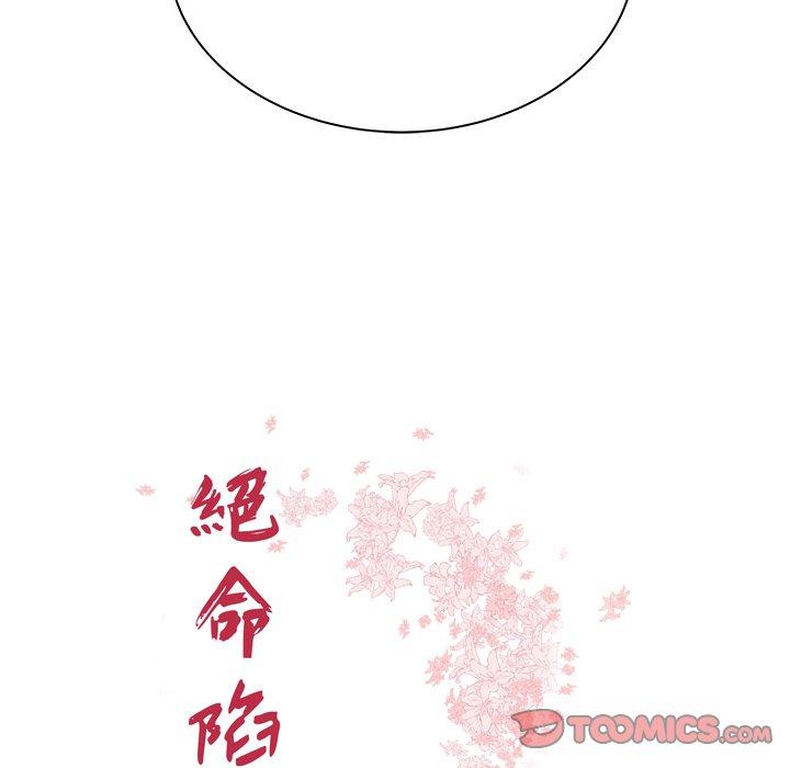 绝命陷阱第44话