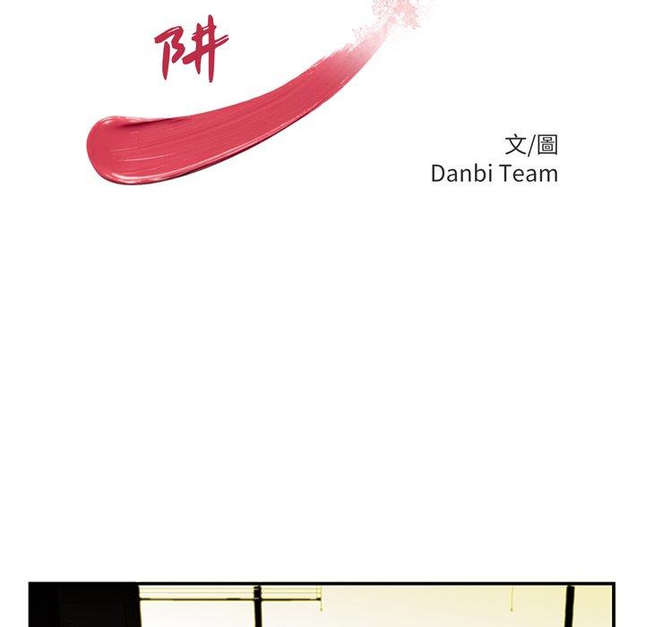 绝命陷阱第44话