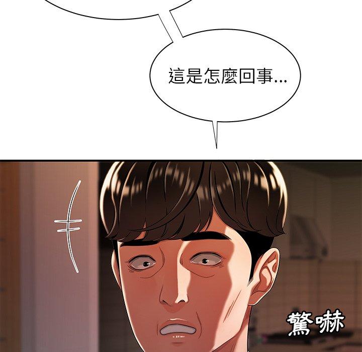 绝命陷阱第44话