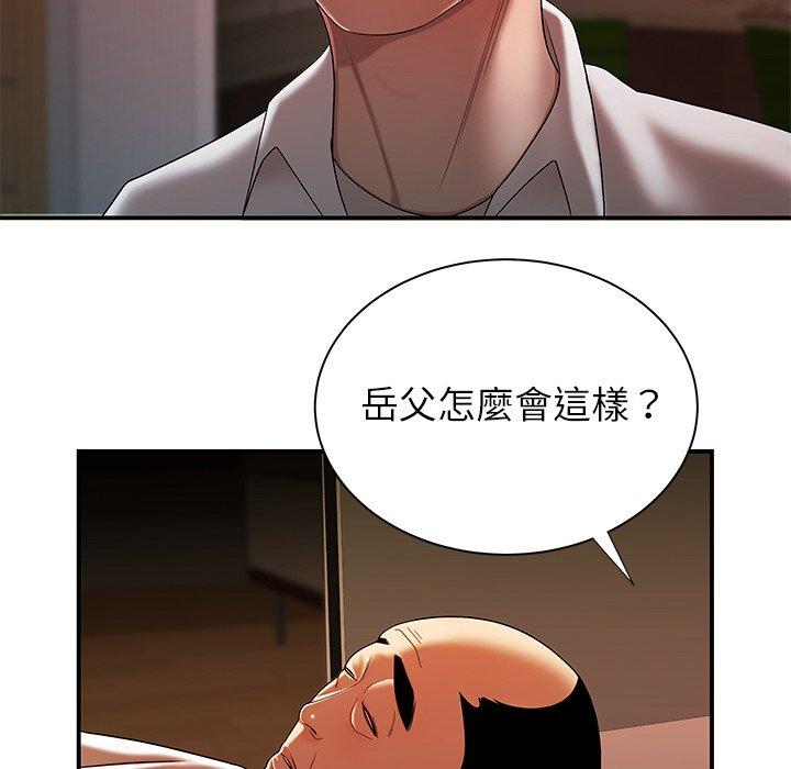 绝命陷阱第44话