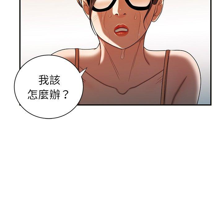绝命陷阱第44话