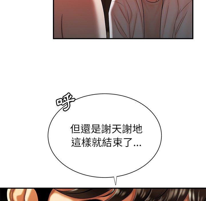 绝命陷阱第44话