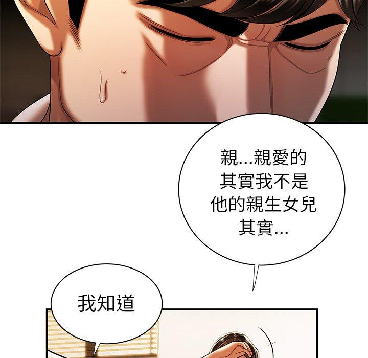 绝命陷阱第44话