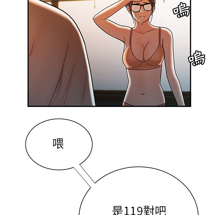 绝命陷阱第44话