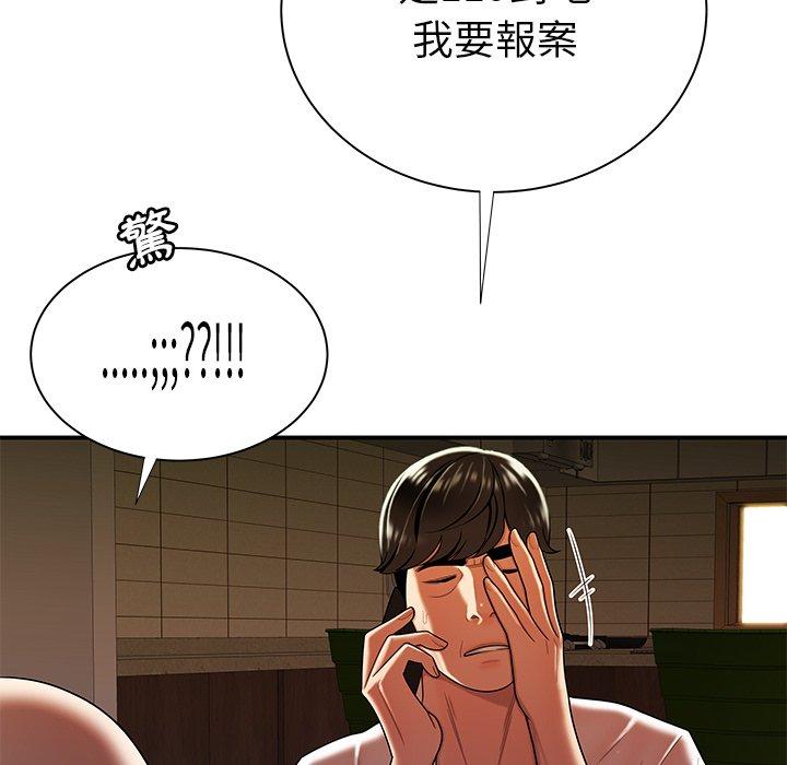 绝命陷阱第44话