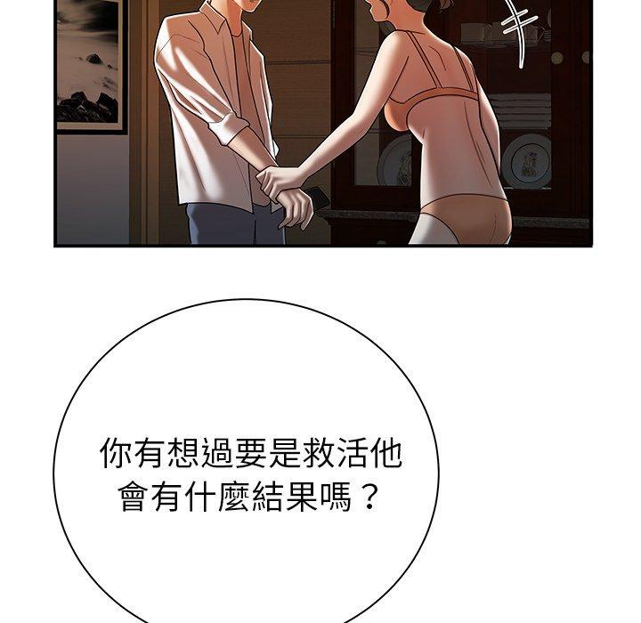 绝命陷阱第44话