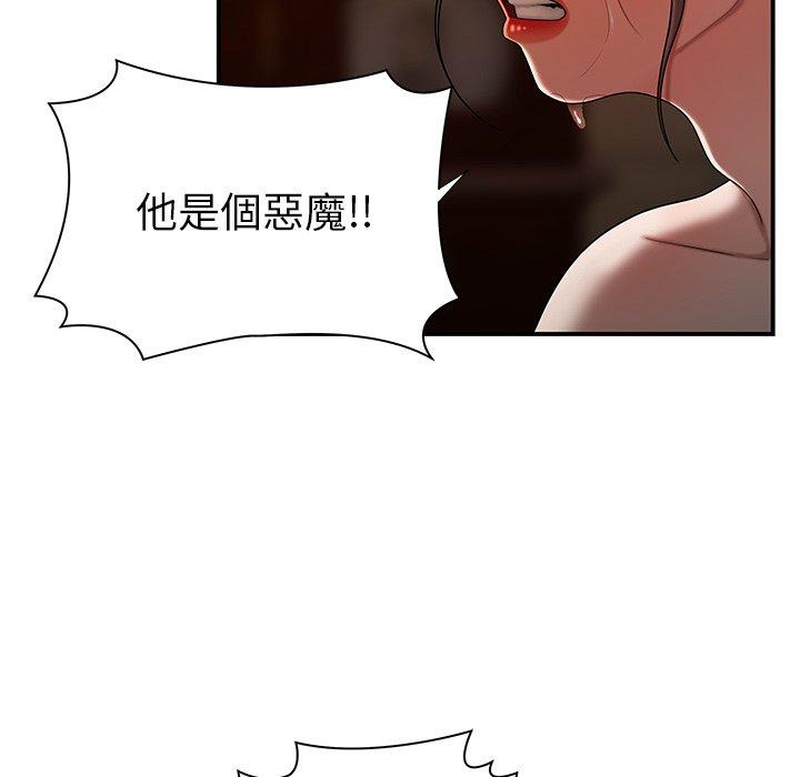 绝命陷阱第44话