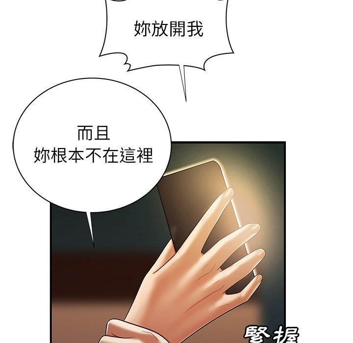 绝命陷阱第44话