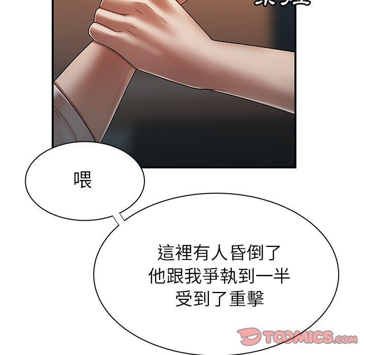 绝命陷阱第44话