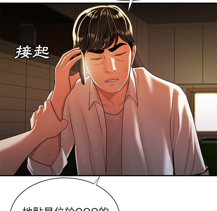 绝命陷阱第44话