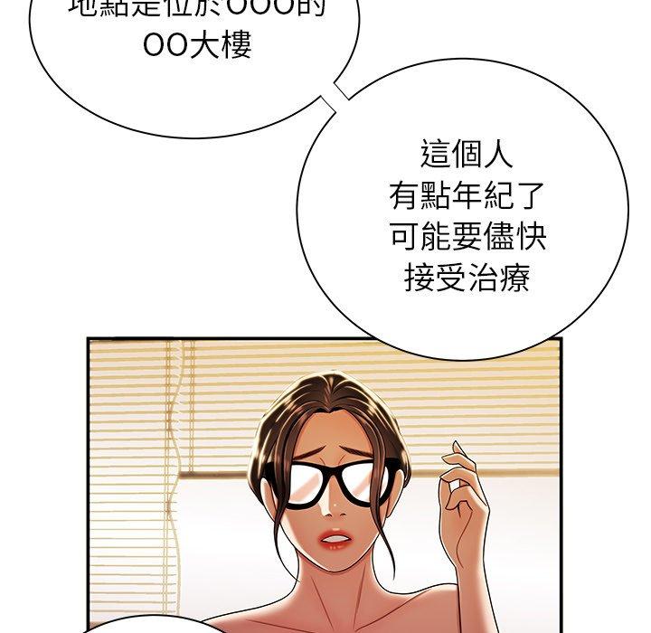 绝命陷阱第44话