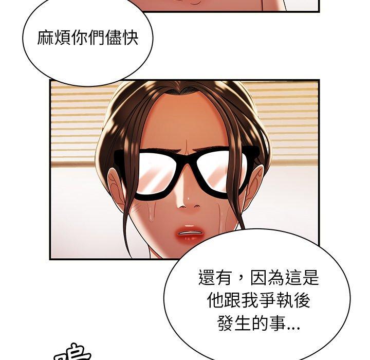 绝命陷阱第44话