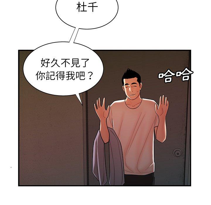绝命陷阱第44话