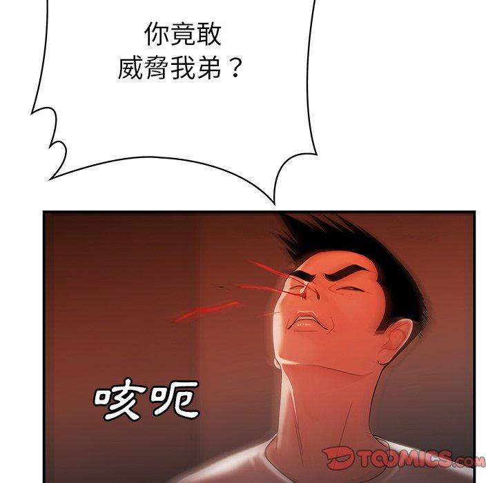 绝命陷阱第44话