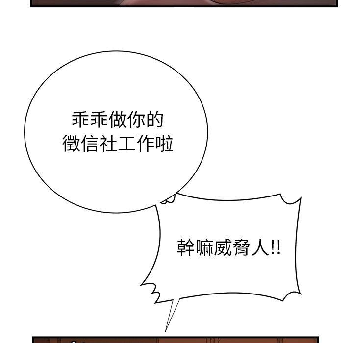 绝命陷阱第44话