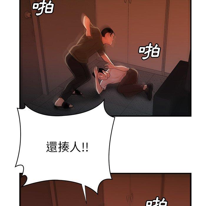 绝命陷阱第44话