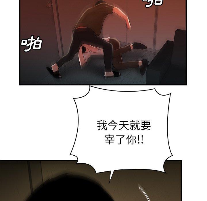 绝命陷阱第44话