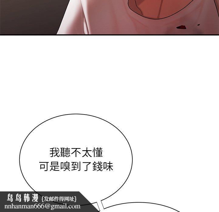 绝命陷阱第44话