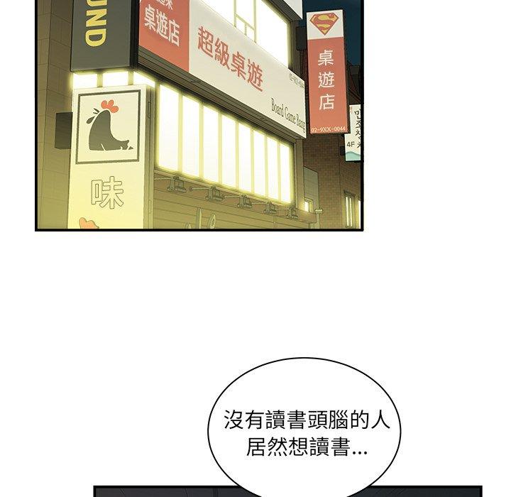 绝命陷阱第44话