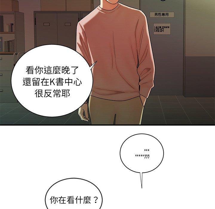绝命陷阱第44话